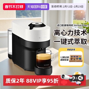 【自营】Nespresso Vertuo Pop GCV2 意式全自动进口胶囊咖啡机