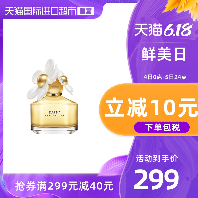 MARC JACOBS莫杰雏菊女士淡香水香氛明亮花香调50ml持久淡香