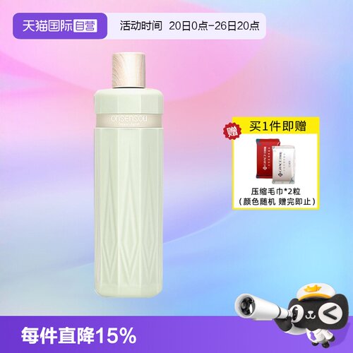自营护发素ONSENSOU持久