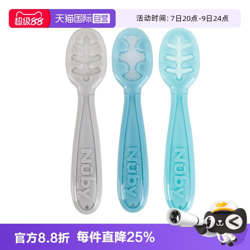 自营三阶段硅胶勺辅食Nuby