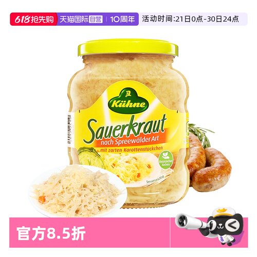 德国进口冠利0脂肪酸菜350g