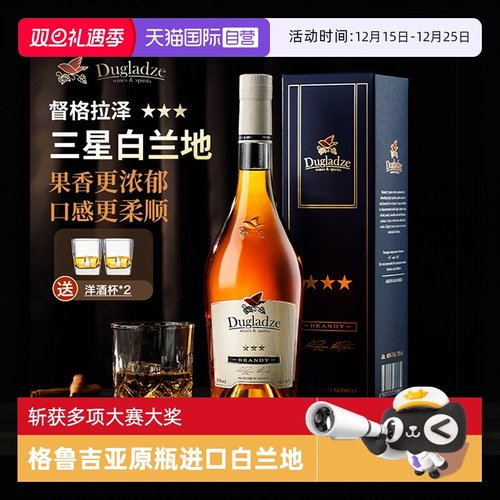 原瓶进口洋酒白兰地单支礼盒装