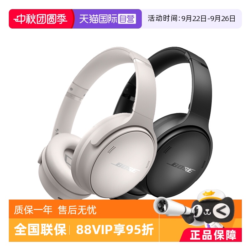 BoseQC45二代头戴式耳机