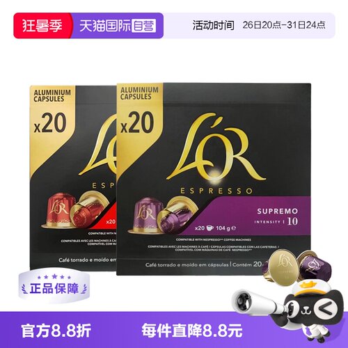 Lor咖啡胶囊进口阿拉比卡40粒