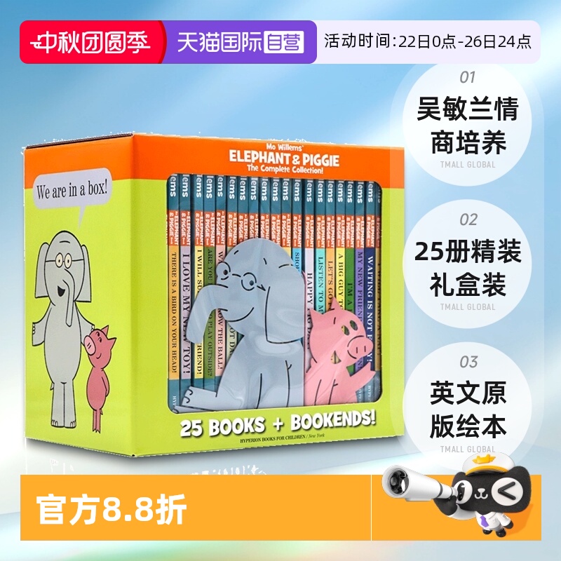 小猪小象精装礼盒装英文