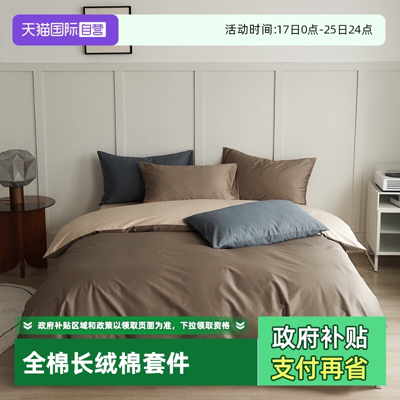 100支新疆长绒棉全棉件套