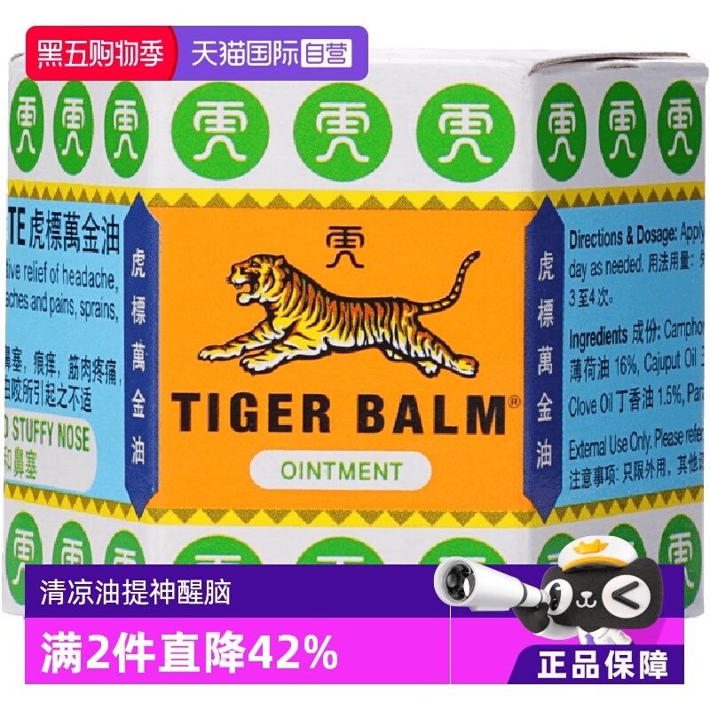 祛风止痒 舒筋活络