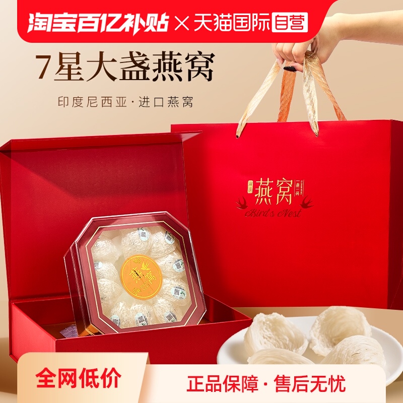 lecmor印尼燕窝礼盒30g