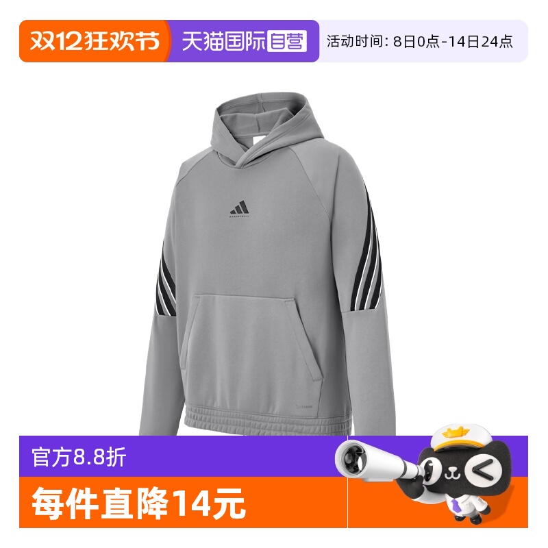 adidas阿迪达斯男子连帽