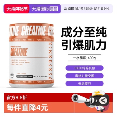 【自营】美国Performix一水肌酸400g爆发力耐力健身肌酸粉补剂