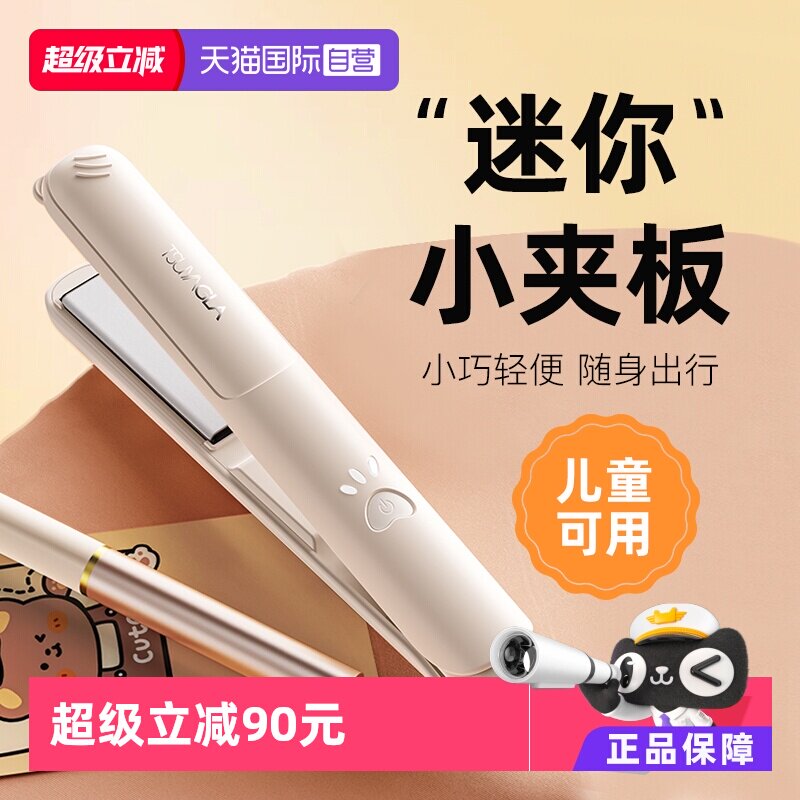 【自营】崔娅小夹板刘海内扣直发神器儿童可用陶瓷护发节日礼物女