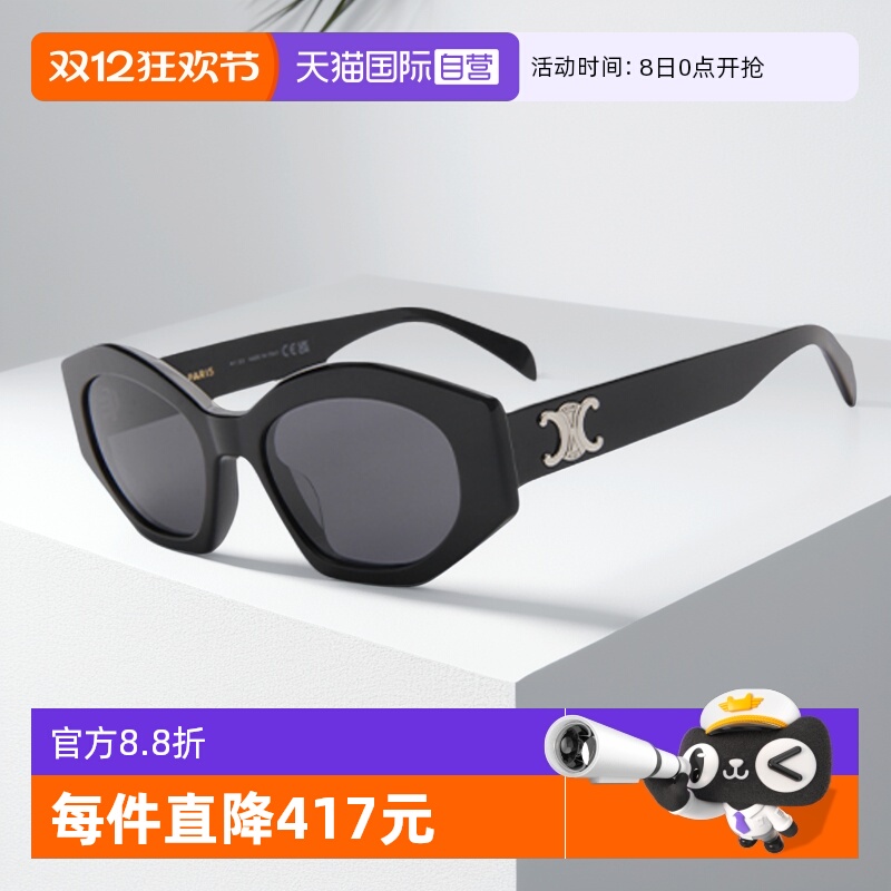 CELINE/赛琳多边形明星同款女款太阳镜