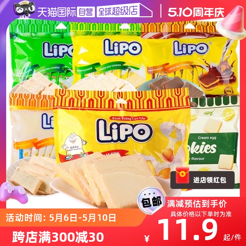 【自营】越南lipo面包干进口奶香饼干蛋糕早餐网红休闲零食小吃 零食/坚果/特产 酥性饼干 原图主图