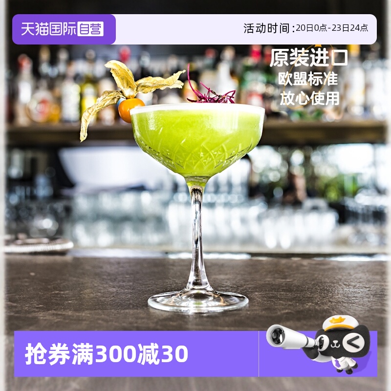 帕莎帕琦香槟杯甜酒杯鸡尾酒杯