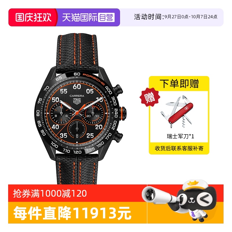 TAGHeuer运动保时捷特别版