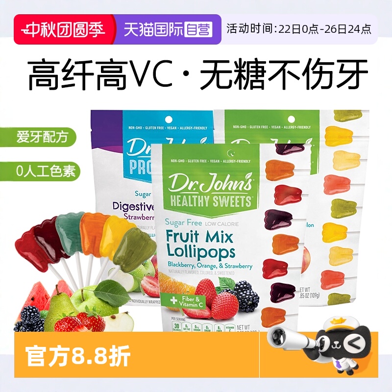 【自营】dr.john's/约翰博士新鲜水果0糖棒棒糖vc婴幼儿儿童糖果