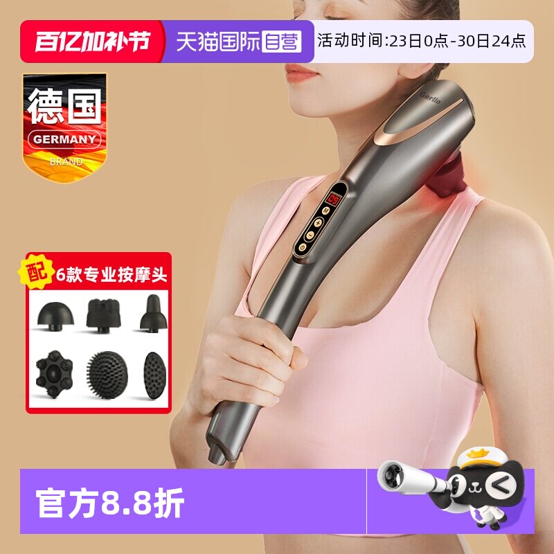 【自营】GERLLO按摩器电动锤手持式经络敲打捧神器捶肩背颈震动仪