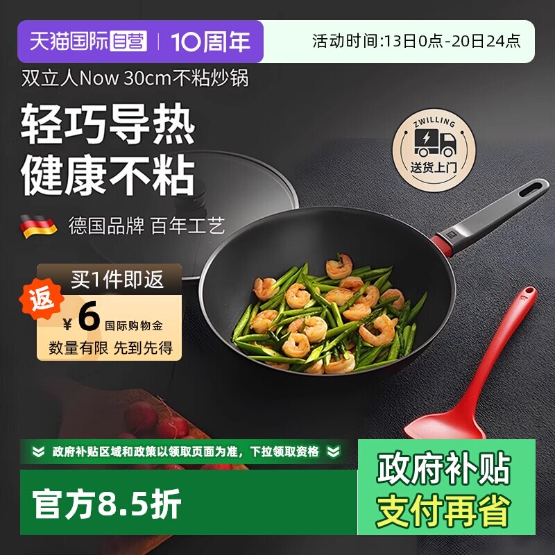【自营】双立人不粘锅平底锅厨房家用炒菜锅深煎锅电磁炉炸锅炒锅