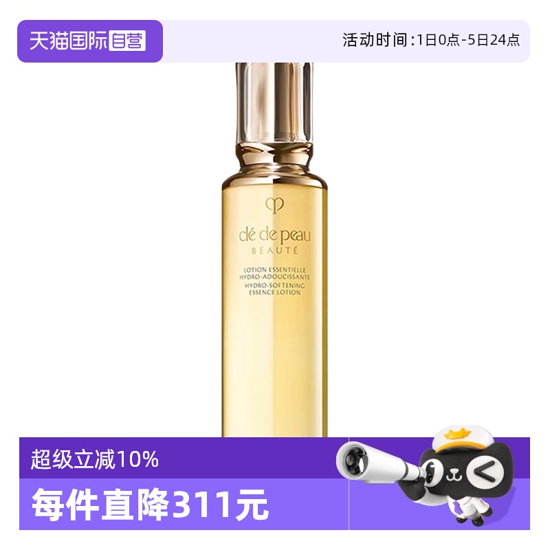 【自营】CPB/肌肤之钥光采焕颜钻光精华水170ml 新版本爽肤水补水
