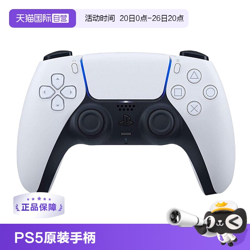 【自营】索尼SONY PS5 PlayStation&reg;5 DualSense无线控制器游戏手柄