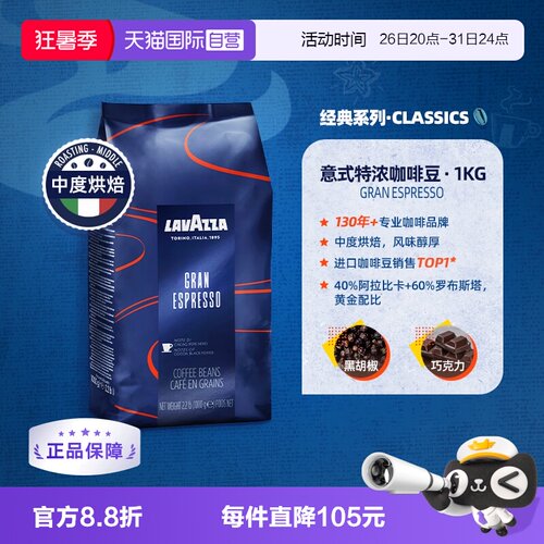 意式浓缩意大利进口咖啡豆拉瓦萨