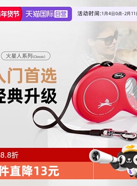 【自营】福莱希flexi火星人狗狗自动伸缩牵引绳德国进口遛狗猫绳
