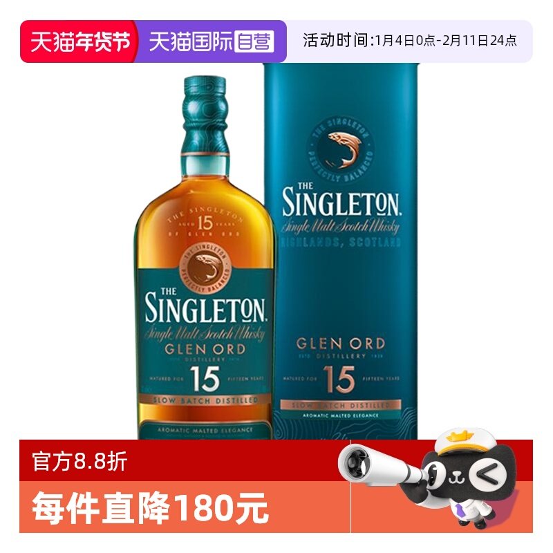 【自营】苏格登15年单一麦芽苏格兰威士忌700ml英国进口洋酒