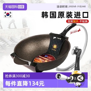 韓國麥飯石不粘鍋炒鍋家用正品 進口電磁爐麥石鍋炒菜鍋 自營
