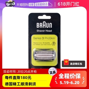 自营 Braun 博朗男士 电动剃须刀刀头刀片网罩配件32B适用正品