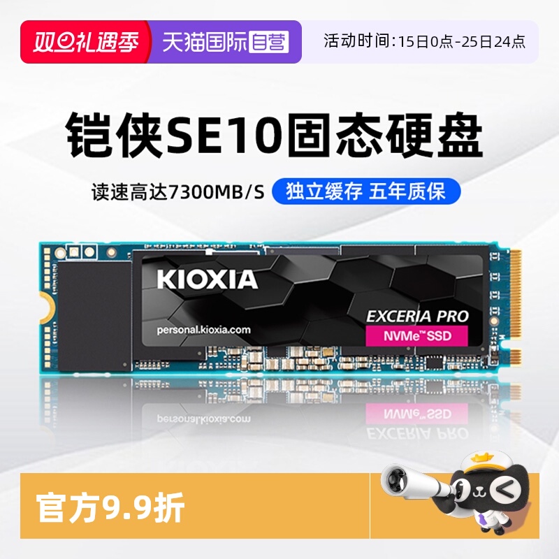 铠侠SE10固态硬盘1T/2T