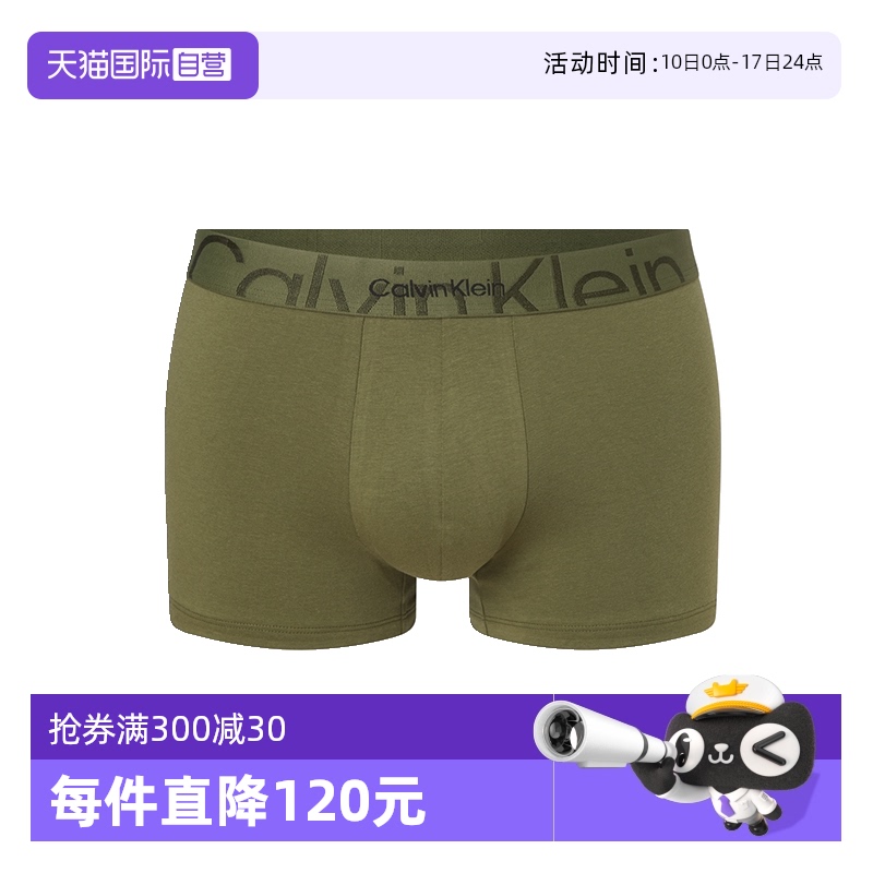 CK凯文克莱单件装平角内裤