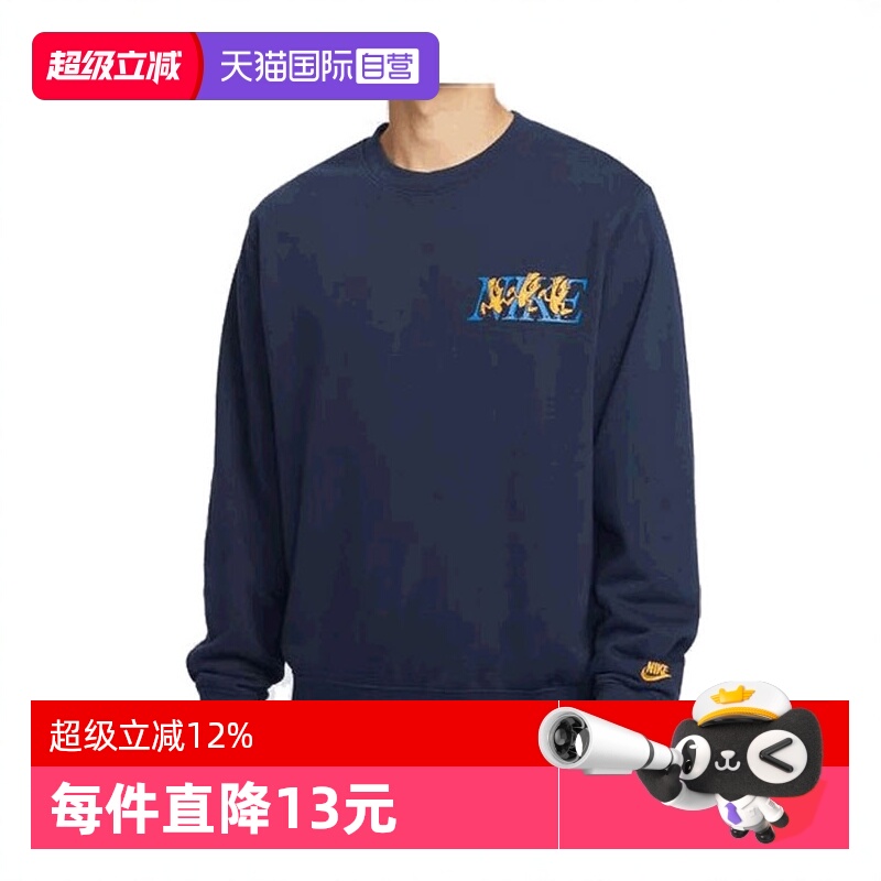 【自营】NIKE耐克男子运动休闲套头衫卫衣IB1496-451
