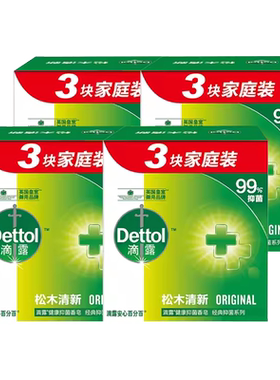 Dettol/滴露抑菌香皂12块特惠装