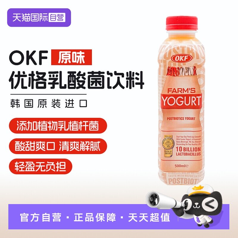 【自营】韩国进口OKF乳酸菌饮料原味500ml聚餐解腻益生菌饮品优格