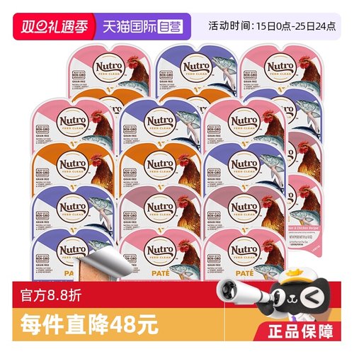 自营Nutro美士餐盒主食猫罐头