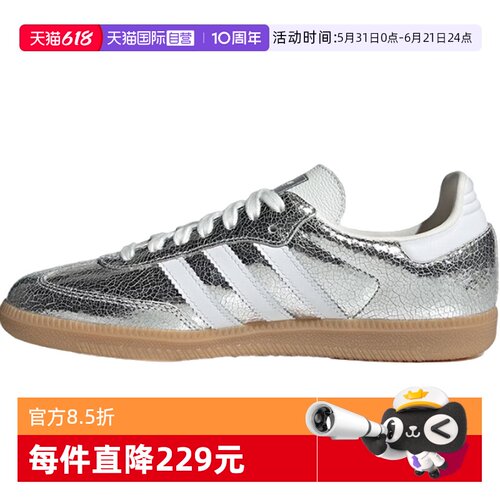 【自营】阿迪达斯中性SAMBA OG WORI-CLASSIC运动休闲鞋JR0035