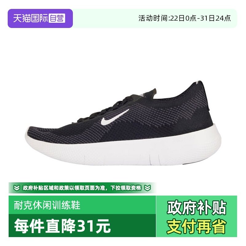【自营】NIKE耐克女子W NIKE FREE 运动训练鞋HF2720-002