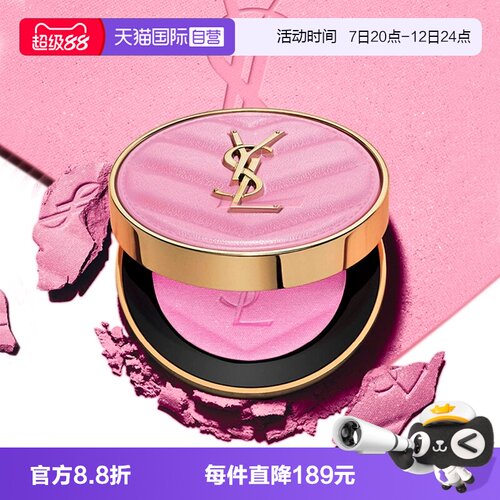 YSL/圣罗兰先锋高定皮革腮红
