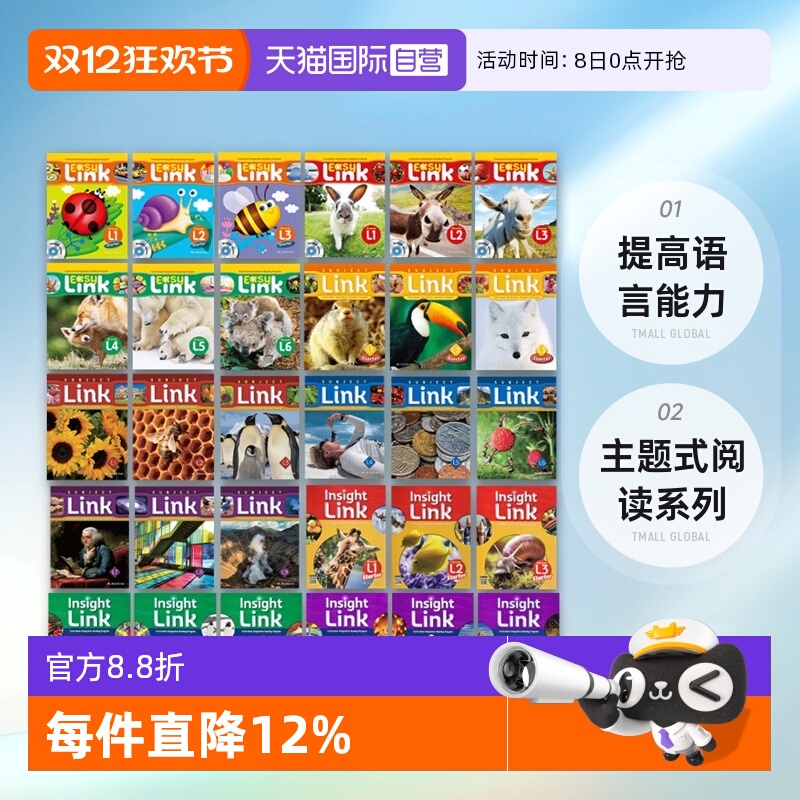 少儿英语Link跨学科综合阅读教材