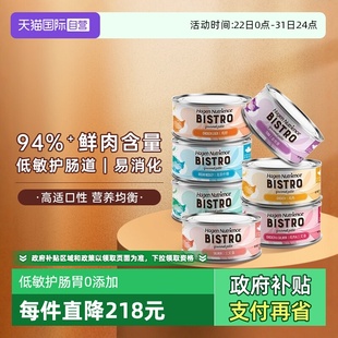 纽翠斯猫罐头主食罐补充营养增肥进口猫饭湿粮幼猫咪零食 自营