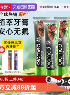 【自营】Biomed进口牙膏男士专用成人亮白去黄去口臭清新无氟牙膏