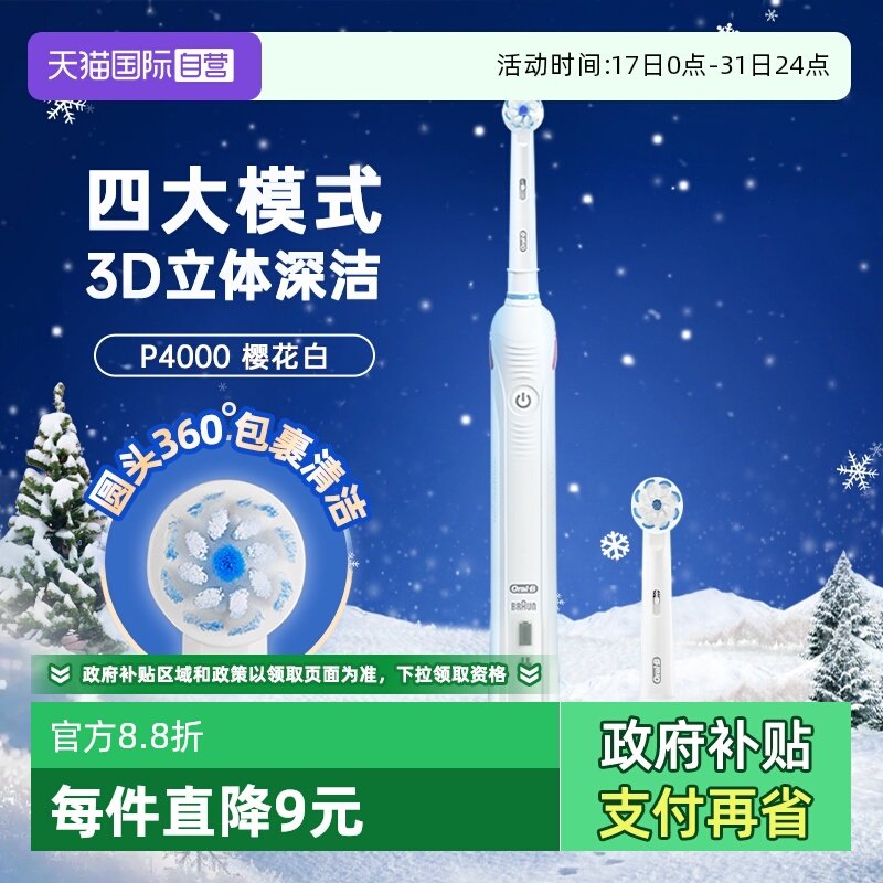 ����Ӫ��ŷ��B�綯��ˢP3/4000����������ëԲͷ��ǻ���ʥ������ 252.38Ԫ(����������88VIP 95��)