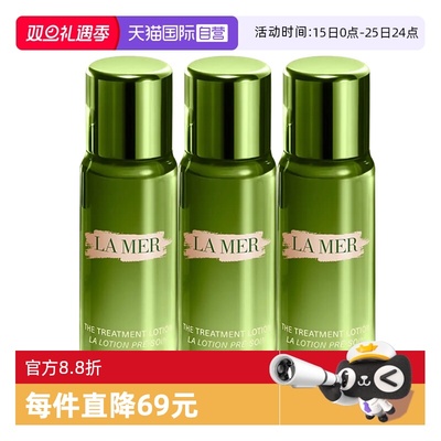 【自营】LA MER/海蓝之谜沁润修护精萃水30ml*3修护保湿精粹水