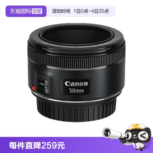 佳能50mm50mm定焦镜头小痰盂