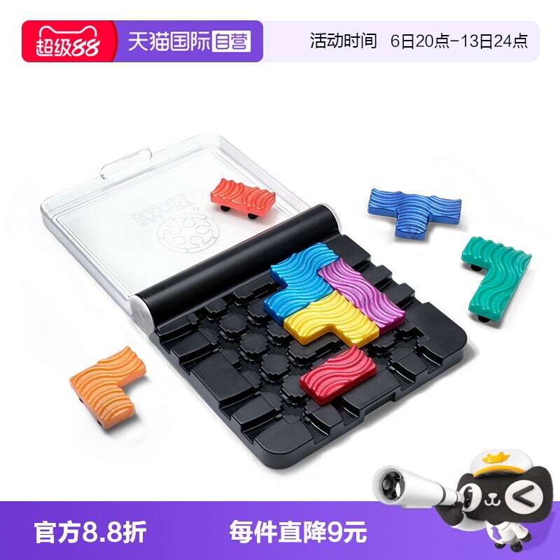 【自营】比利时SmartGames智慧滑轨图 儿童益智桌游7岁+生日礼物