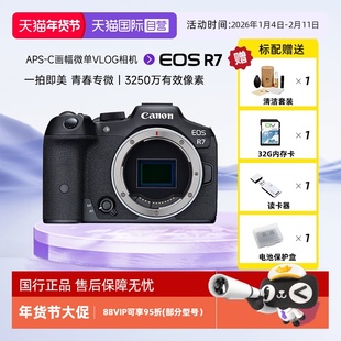 【自营】佳能 EOS R7入门级高清家用旅游数码摄影摄像微单照相机