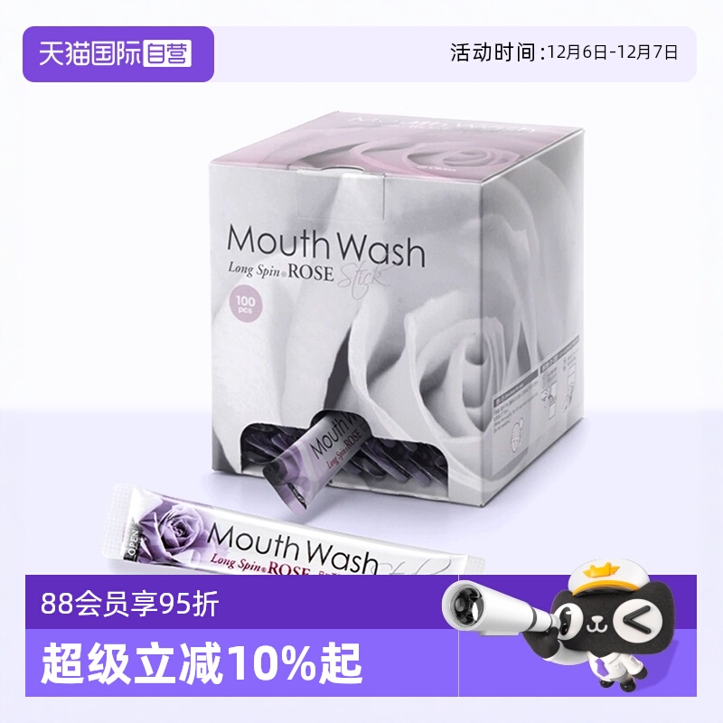 隆斯冰日本漱口水100条便携装