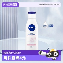 【自营】妮维雅VC大白瓶嫩白身体乳液保湿滋润补水留香持久保湿