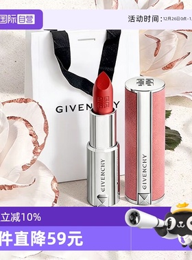 【自营】Givenchy/纪梵希高定香榭粉丝绒唇膏哑光3.4G生日礼物
