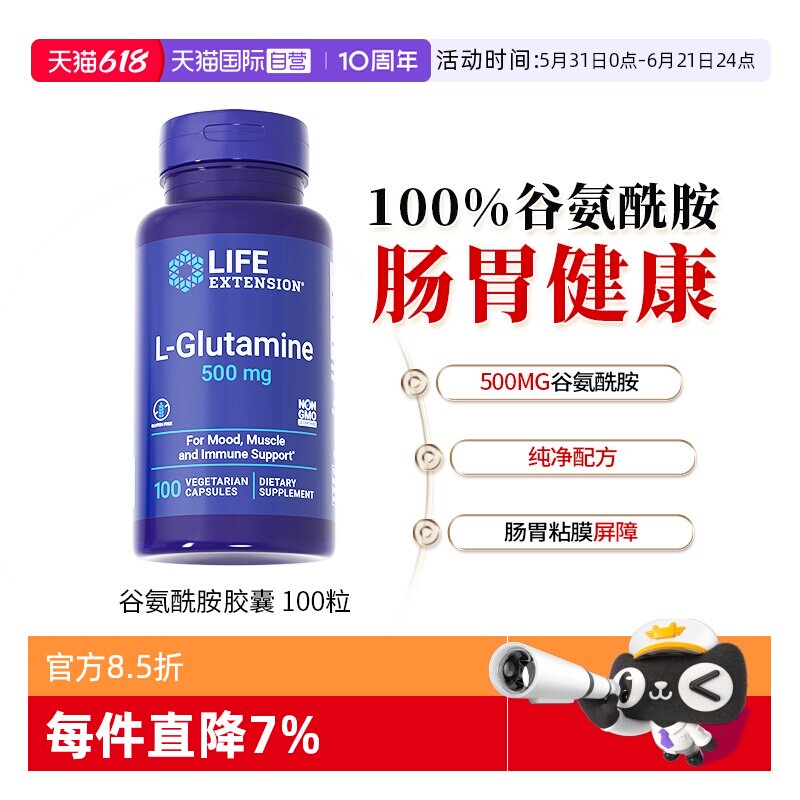 【自营】沿寿纯谷氨酰胺儿童调理养护胃肠黏膜肠内免疫力成人IBS